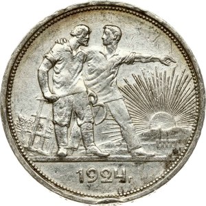 Russia USSR Rouble 1924 ПЛ