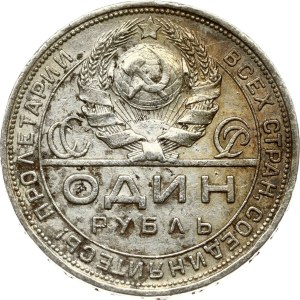Russia USSR Rouble 1924 ПЛ