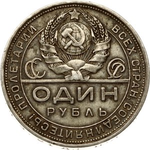 Russia USSR Rouble 1924 ПЛ