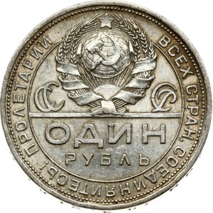 Russia USSR Rouble 1924 ПЛ