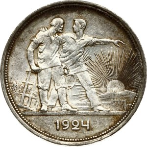 Russia USSR Rouble 1924 ПЛ