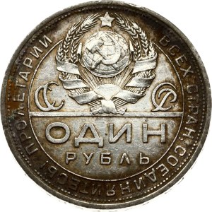 Russia USSR Rouble 1924 ПЛ