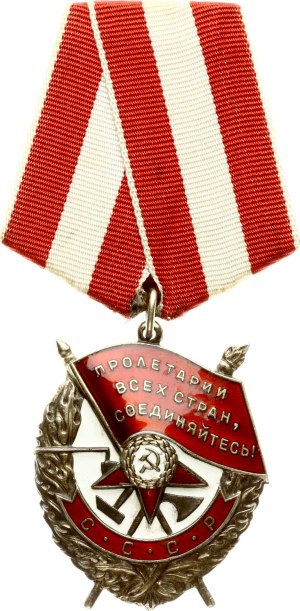 Russia USSR Order of the Red Banner № 454614