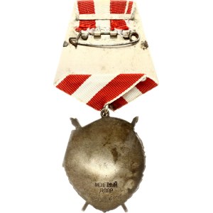 Russia USSR Order of the Red Banner № 454614