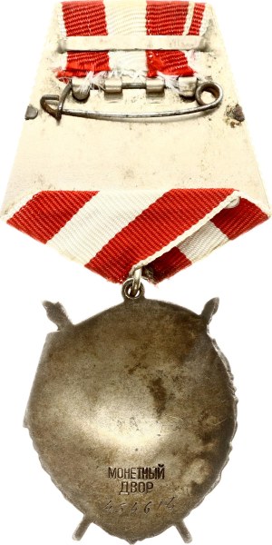Russia USSR Order of the Red Banner № 454614