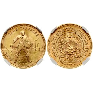 Russia USSR 1 Chervonets 1976 NGC MS 66