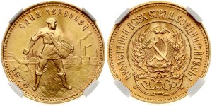 Russia USSR 1 Chervonets 1976 NGC MS 66