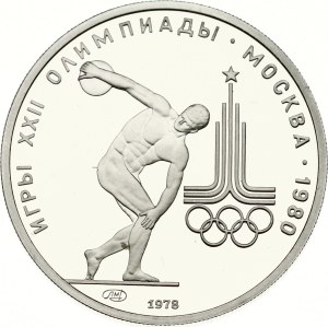 Russia USSR 150 Roubles 1978 ЛМД Discus