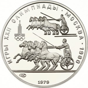 Russia USSR 150 Roubles 1979 ЛМД Horse race