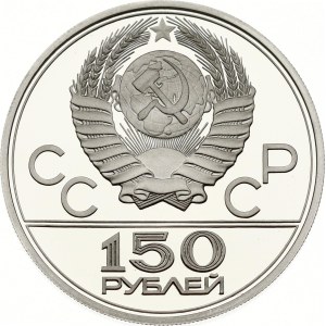 Russia USSR 150 Roubles 1979 ЛМД Horse race