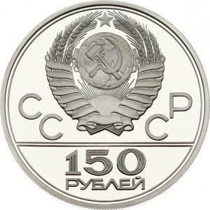 Russia USSR 150 Roubles 1979 ЛМД Horse race