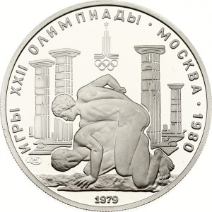 Russia USSR 150 Roubles 1979 ЛМД Wrestlers