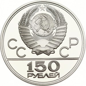 Russia USSR 150 Roubles 1980 ЛМД Running