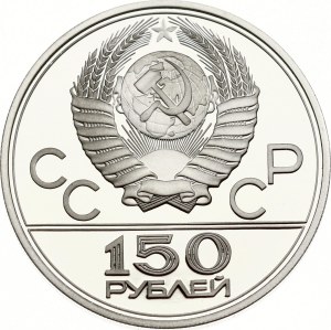 Russia USSR 150 Roubles 1980 ЛМД Running