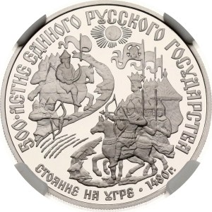 Russia USSR 150 Roubles 1989 ЛМД Great stand on the Ugra river NGC PF 69 ULTRA CAMEO