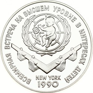 Russia USSR 3 Roubles 1990 ЛМД World Summit for Children