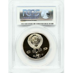 Russia USSR 1 Rouble 1991 Magtymguly Pyragy PCGS PR 69 DCAM