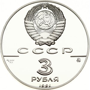 Russia USSR 3 Roubles 1991 ММД Arch of Triumph in Moscow