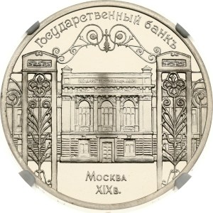 Russia USSR 5 Roubles 1991 State Bank NGC PF 69 ULTRA CAMEO