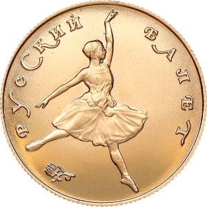 Russia USSR 25 Roubles 1991 ЛМД Russian Ballet
