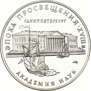 Russia 3 Roubles 1992 MМД The Academy of Sciences
