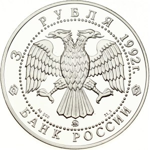 Russia 3 Roubles 1992 MМД The Academy of Sciences