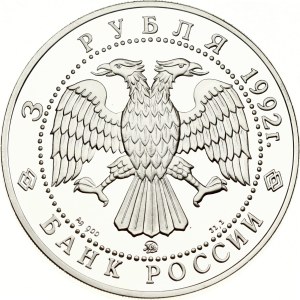 Russia 3 Roubles 1992 MМД The Academy of Sciences