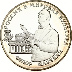 Russia 3 Roubles 1993 MМД Feodor Shaliapin
