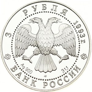 Russia 3 Roubles 1993 ЛМД The Bell-Tower 'Ivan the Great'