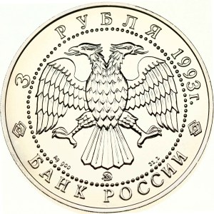 Russia 3 Roubles 1993 Russian Ballet