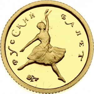 Russia 10 Roubles 1993 ММД Russian Ballet
