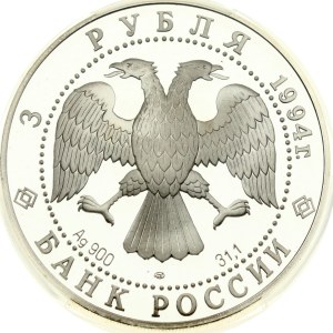 Russia 3 Roubles 1994 PCGS PR 68 DCAM