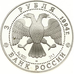 Russia 3 Roubles 1994 ЛМД Russian Ballet