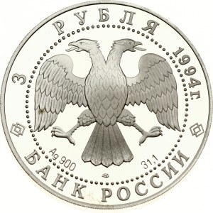 Russia 3 Roubles 1994 ЛМД Russian Ballet