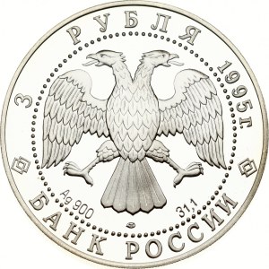 Russia 3 Roubles 1995 ЛМД Alexander the Nevsky