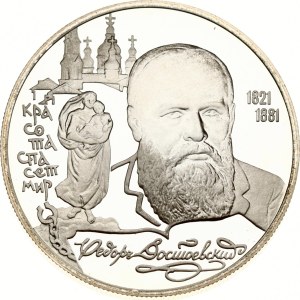 Russia 2 Roubles 1996 ЛМД F M Dostoyevsky