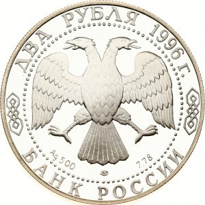 Russia 2 Roubles 1996 ЛМД F M Dostoyevsky