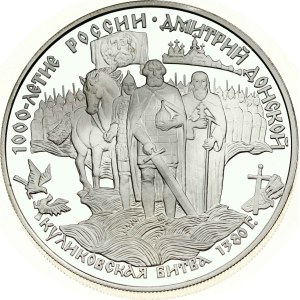 Russia 25 Roubles 1996 (L) Millennium of Russia Dmitri Donskoy