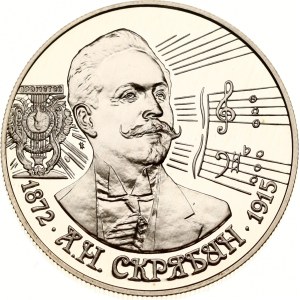 Russia 2 Roubles 1997 MМД A N Skryabin