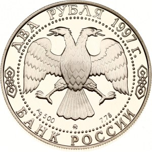 Russia 2 Roubles 1997 MМД A N Skryabin