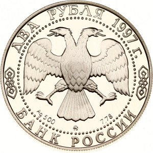 Russia 2 Roubles 1997 MМД A N Skryabin