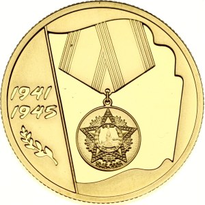Russia 50 Roubles 2005 MМД The Victory in the Great Patriotic War