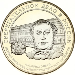 Russia 3 Roubles 2006 ММД The first depositor