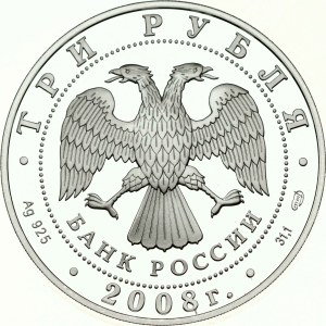 Russia 3 Roubles 2008 World Walking-Race Cup (Cheboksary)