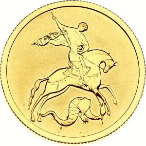 Russia 50 Roubles 2009 СПМД St. George the Victorious