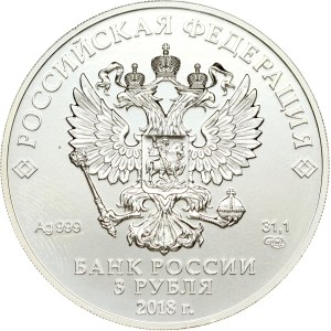 Russia 3 Roubles 2018 СПМД FIFA World Cup
