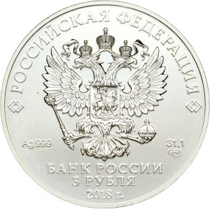 Russia 3 Roubles 2018 СПМД FIFA World Cup