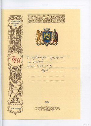 Шлапінський Володимир - Львівський монетний двір 1656-1663, Львів 2024, ISBN 9786178450434