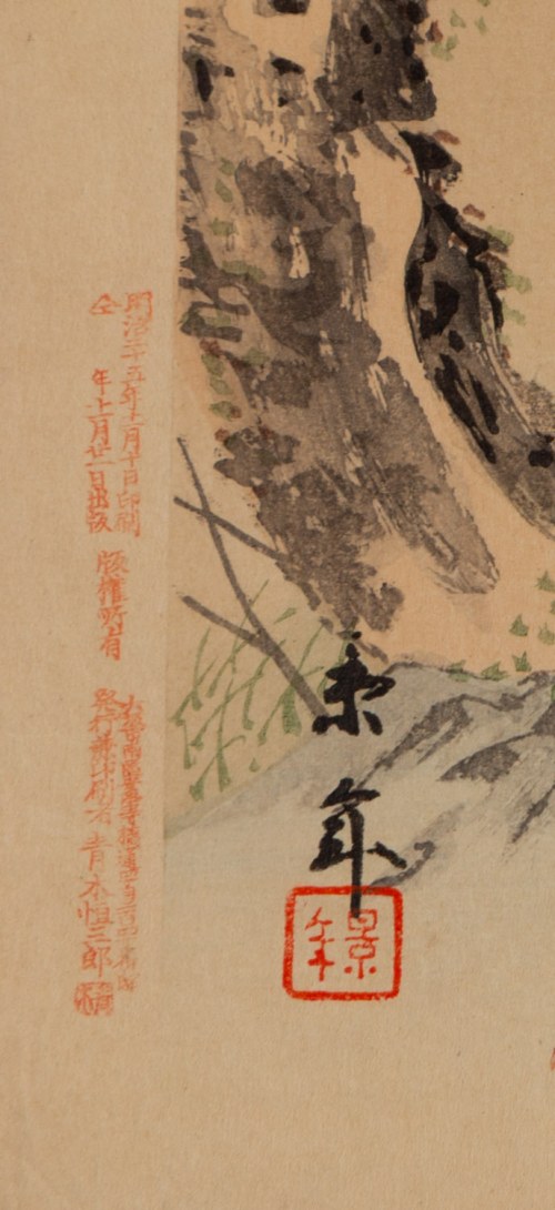 Imao Keinen (1845 - 1924), Bażanty z albumu 