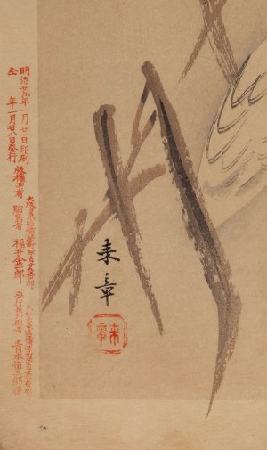 Keibun Matsumura (1779 - 1843), Czapla biała z albumu 